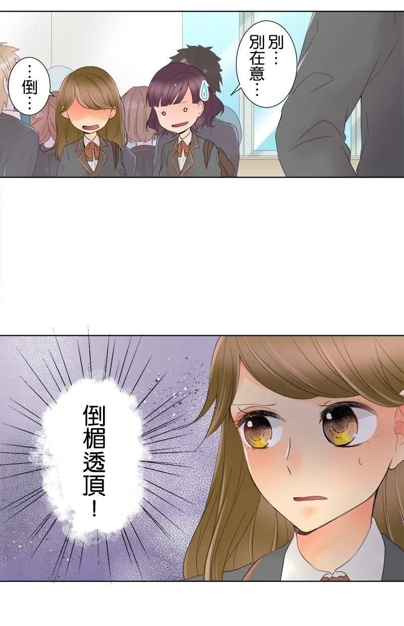 [第1话] 最惨的开头 第34页