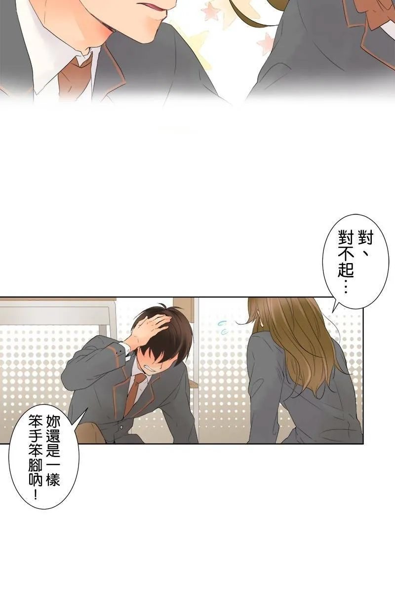 [第1话] 最惨的开头 第44页