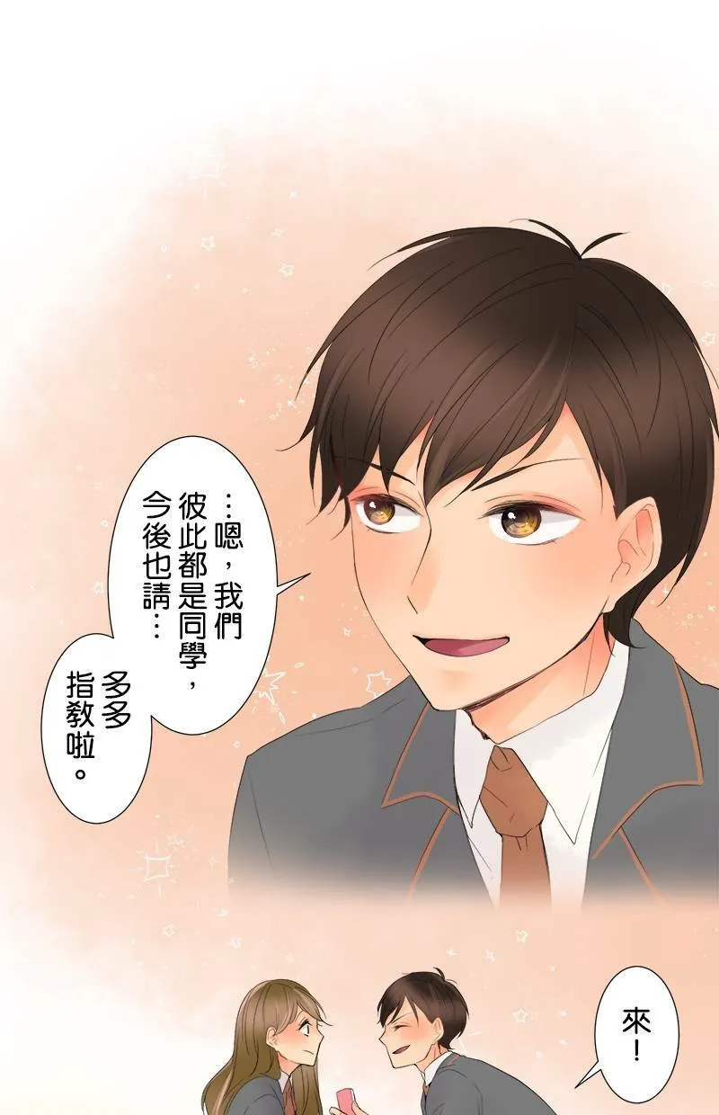 [第1话] 最惨的开头 第45页