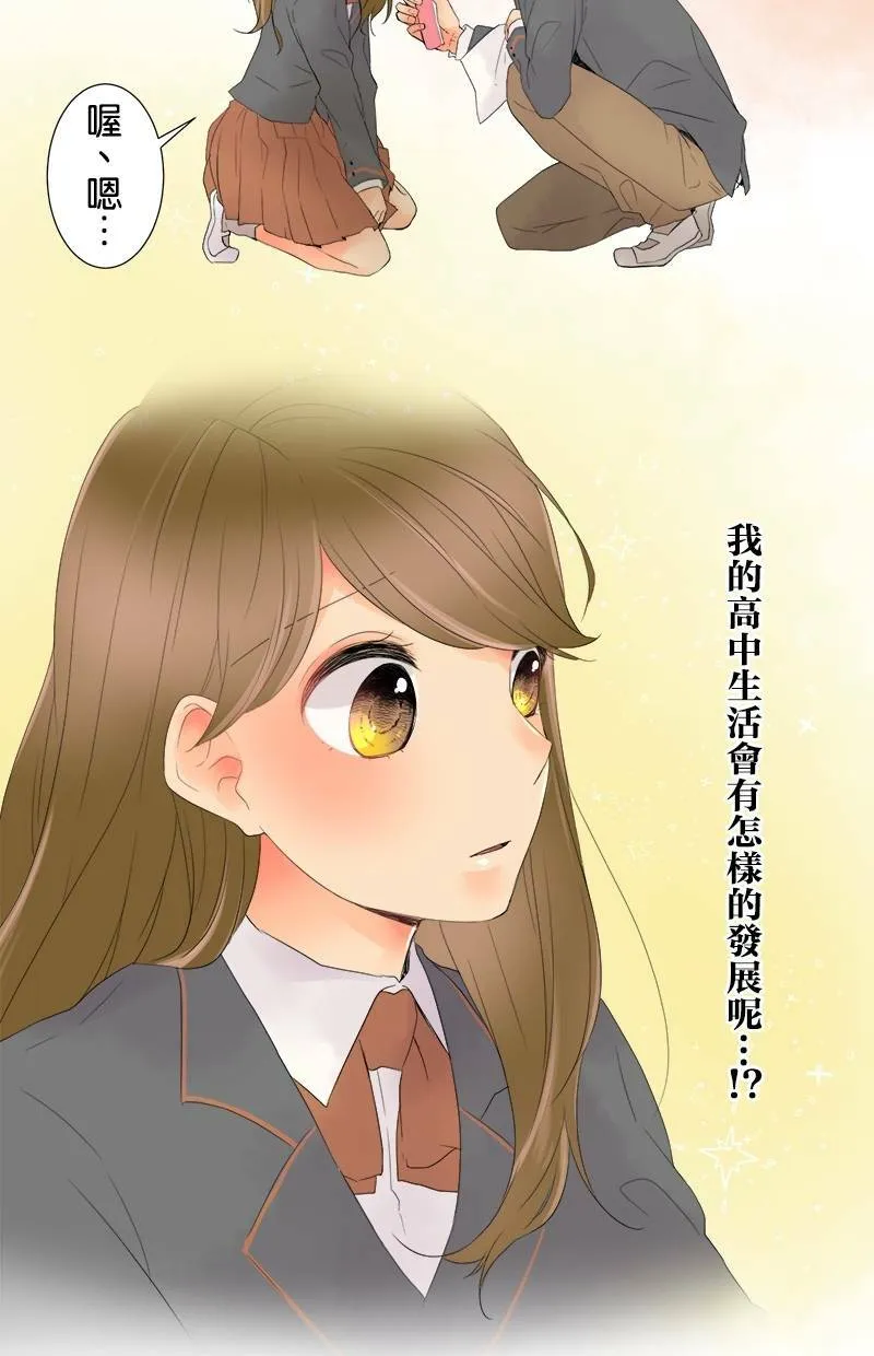 [第1话] 最惨的开头 第46页