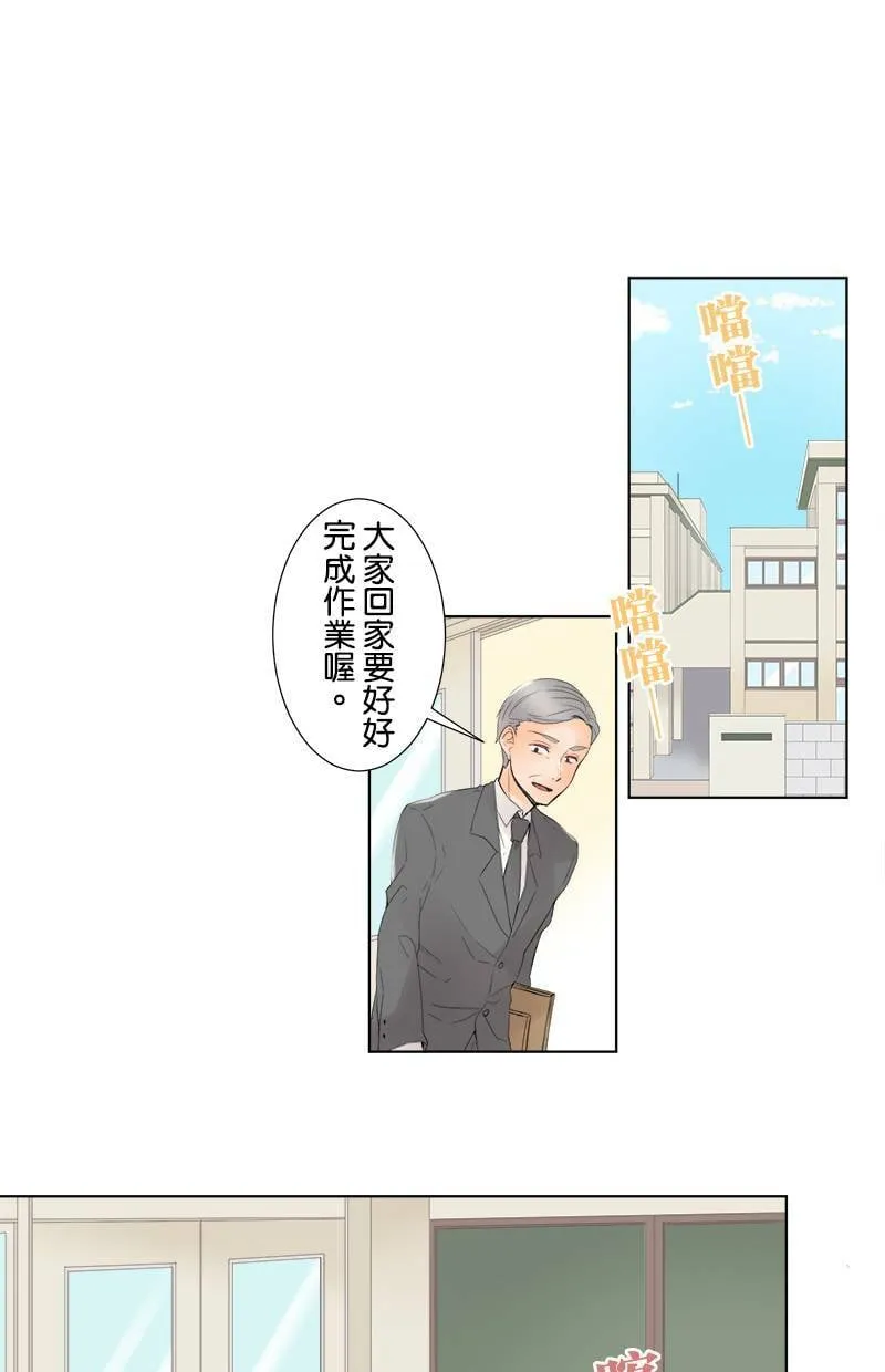 [第2话] 值日生 第1页