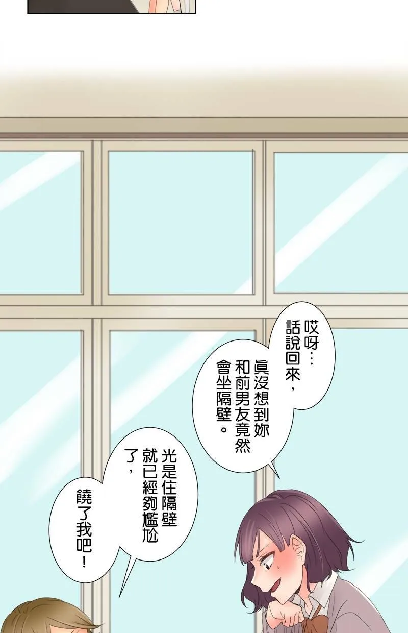 [第2话] 值日生 第4页
