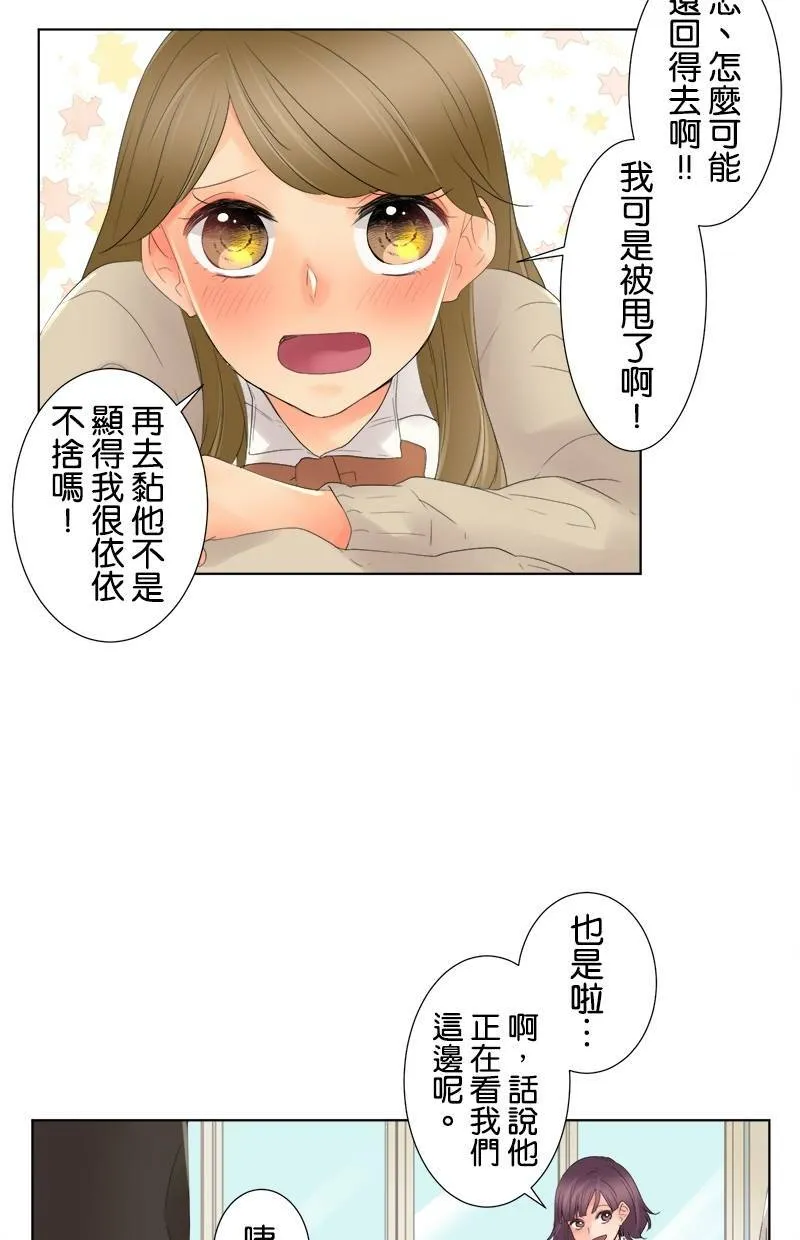 [第2话] 值日生 第6页