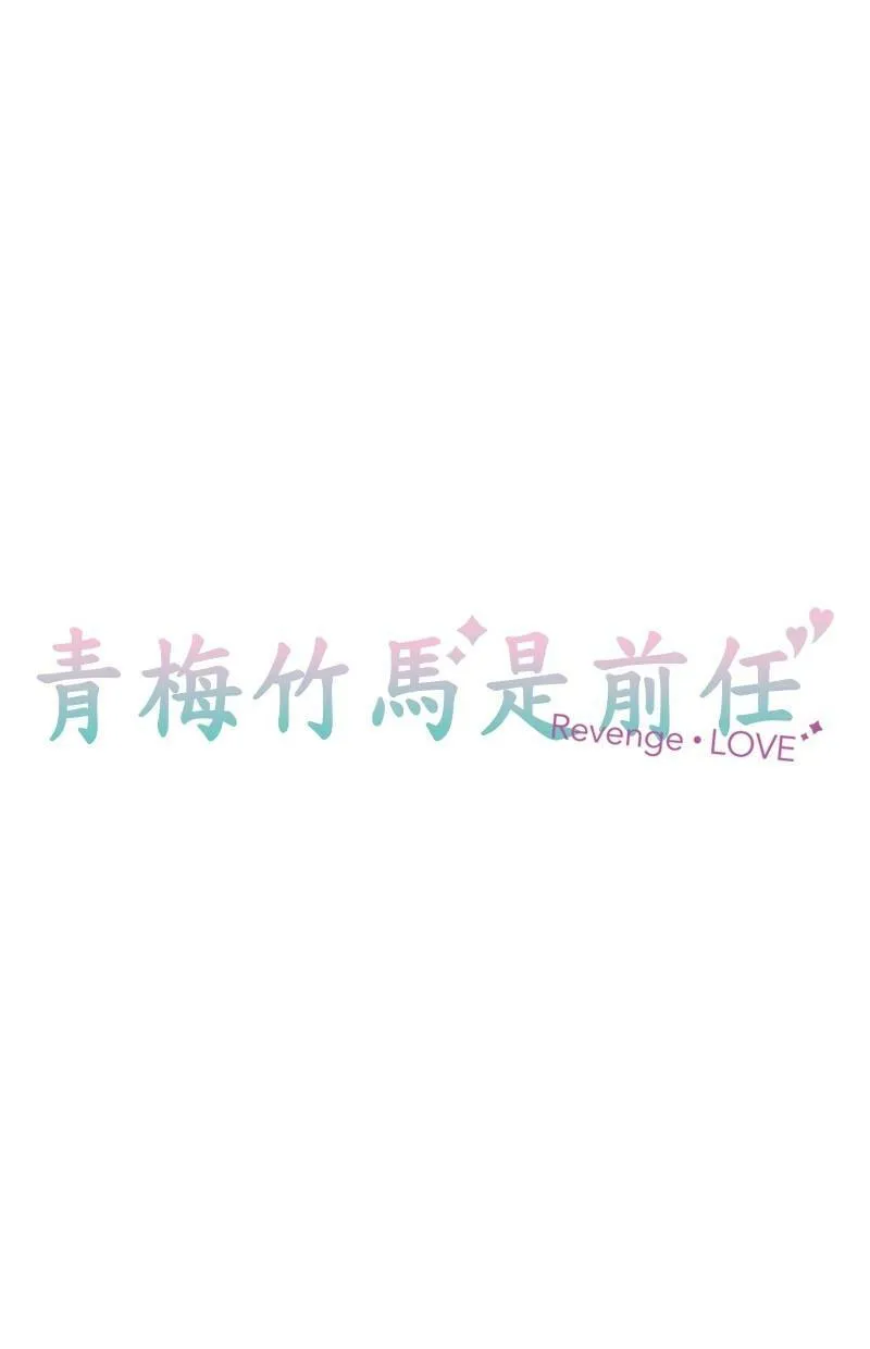 [第2话] 值日生 第12页