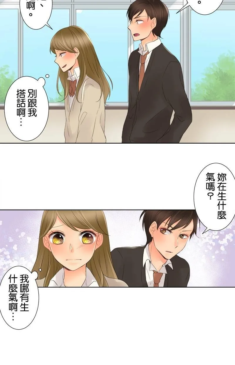 [第2话] 值日生 第17页