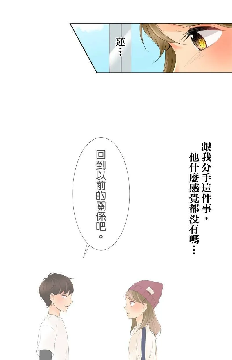[第2话] 值日生 第18页