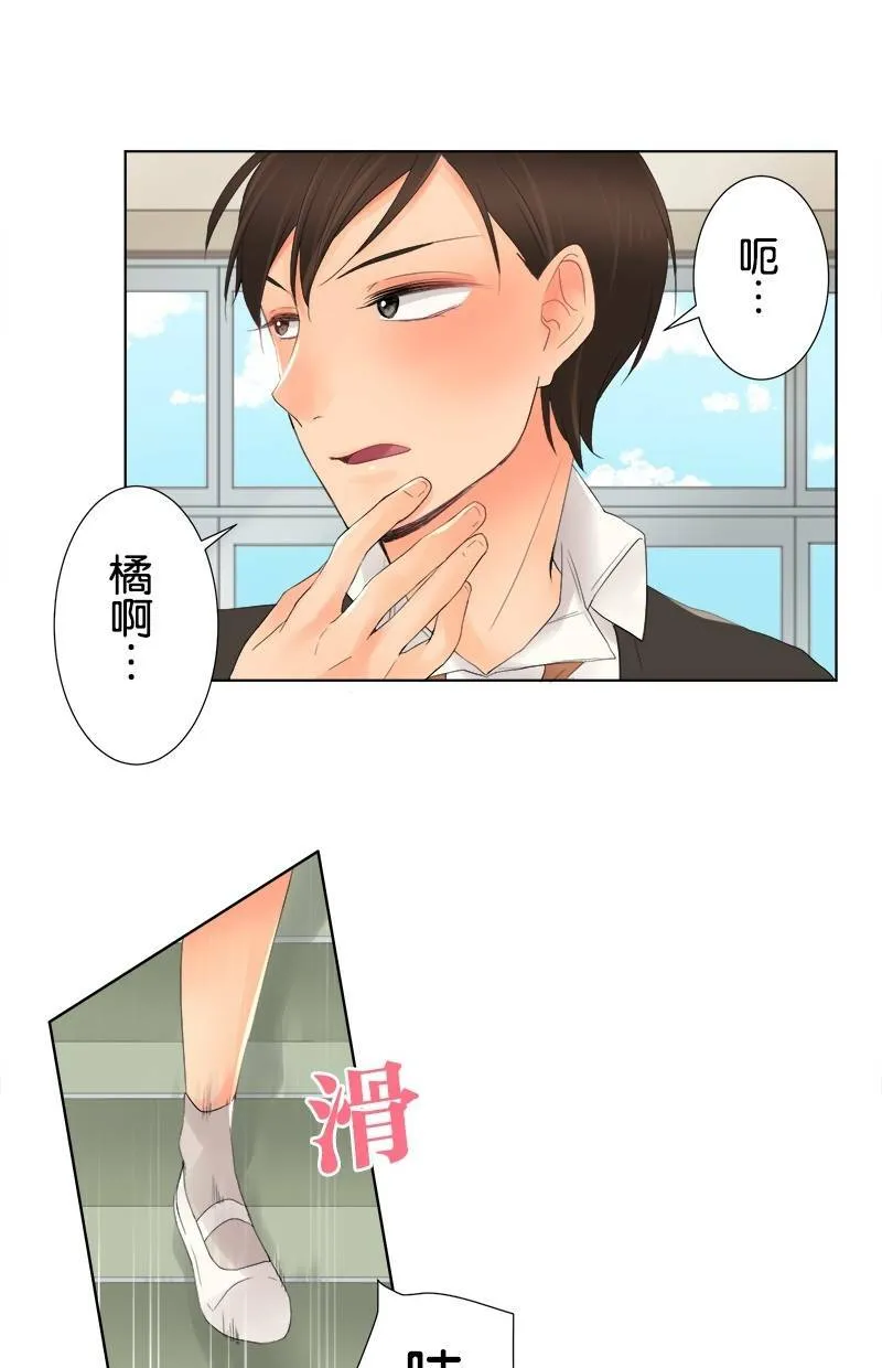 [第2话] 值日生 第22页