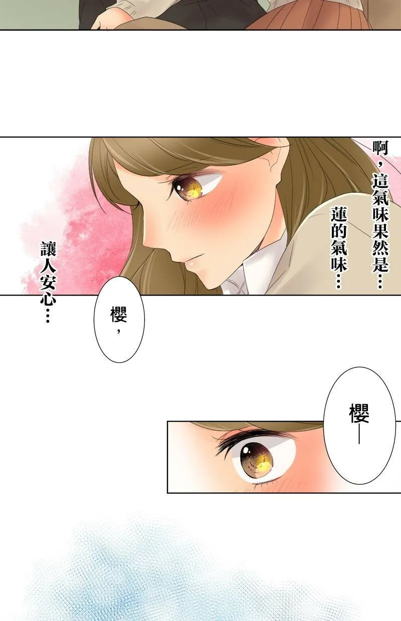 [第2话] 值日生 第31页