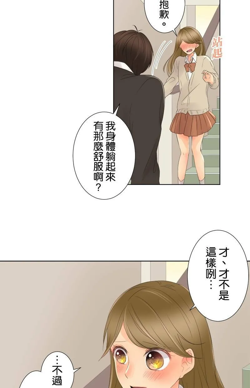 [第2话] 值日生 第33页