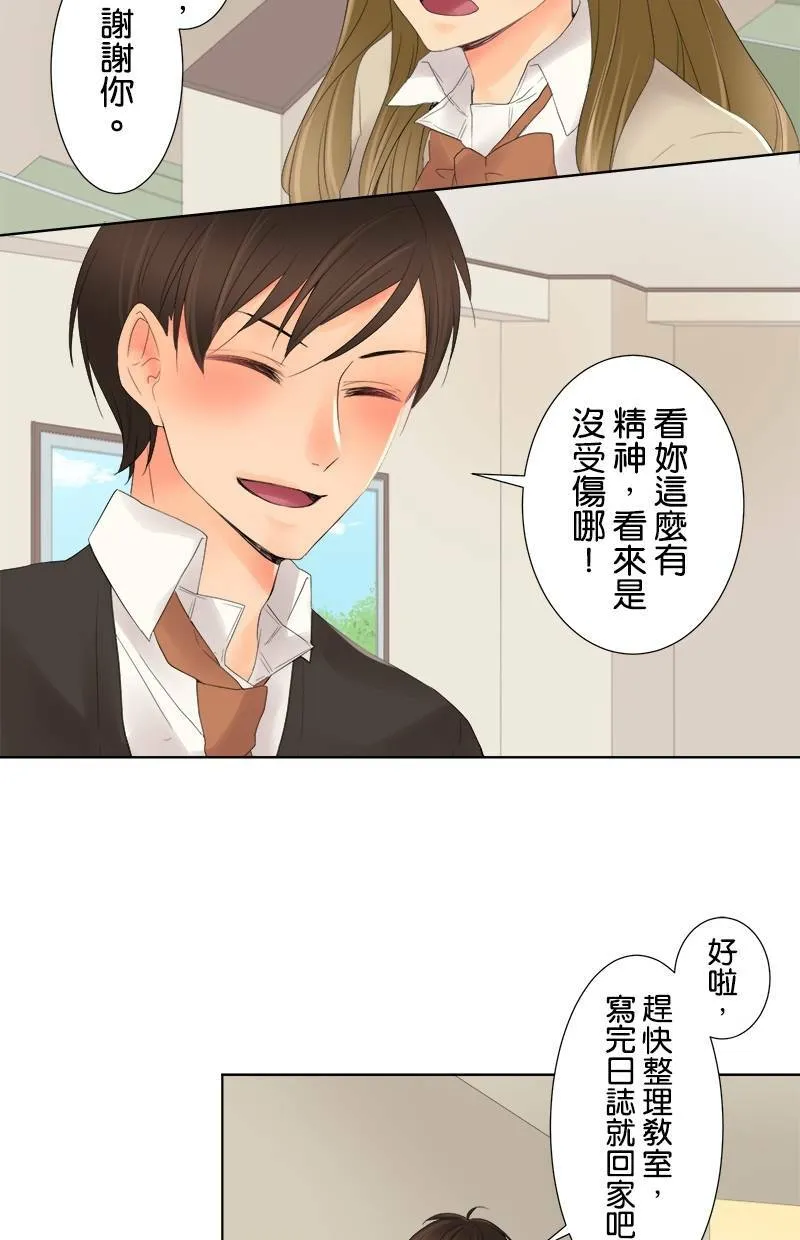 [第2话] 值日生 第34页
