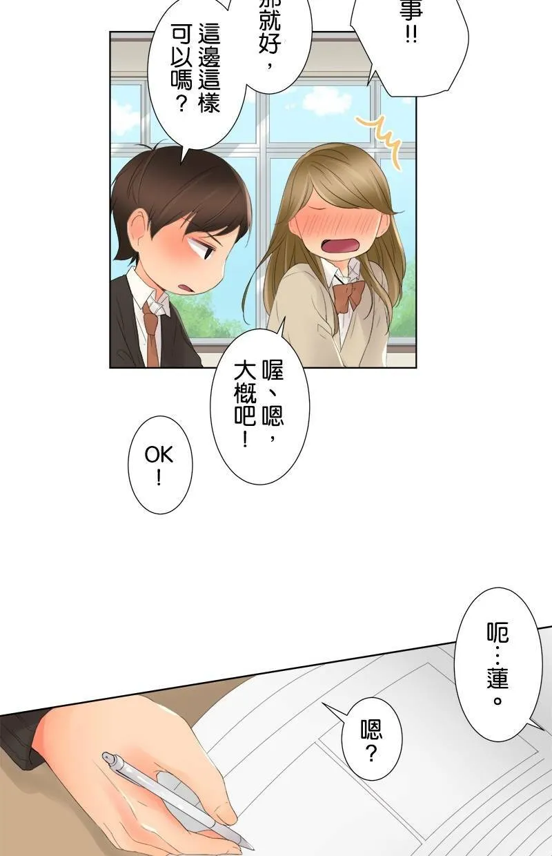 [第2话] 值日生 第41页