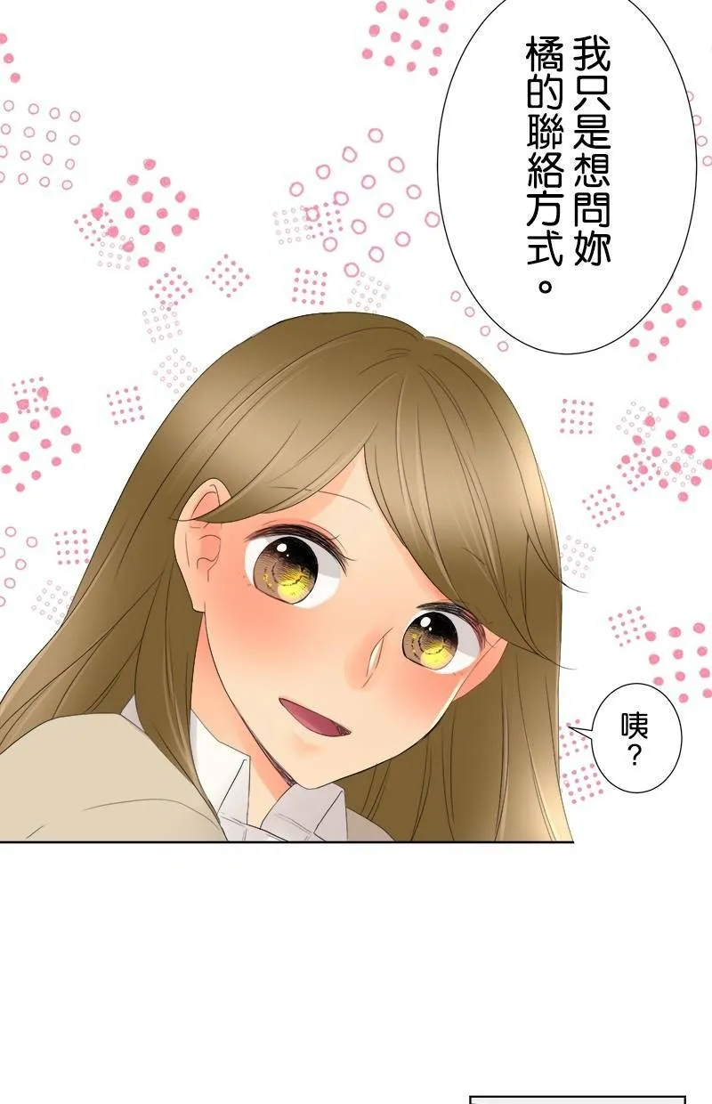 [第2话] 值日生 第43页