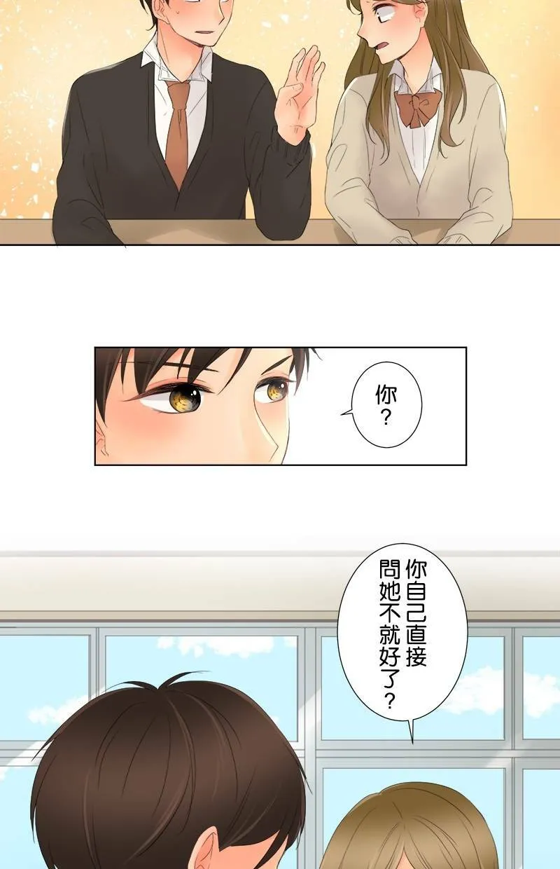 [第2话] 值日生 第47页
