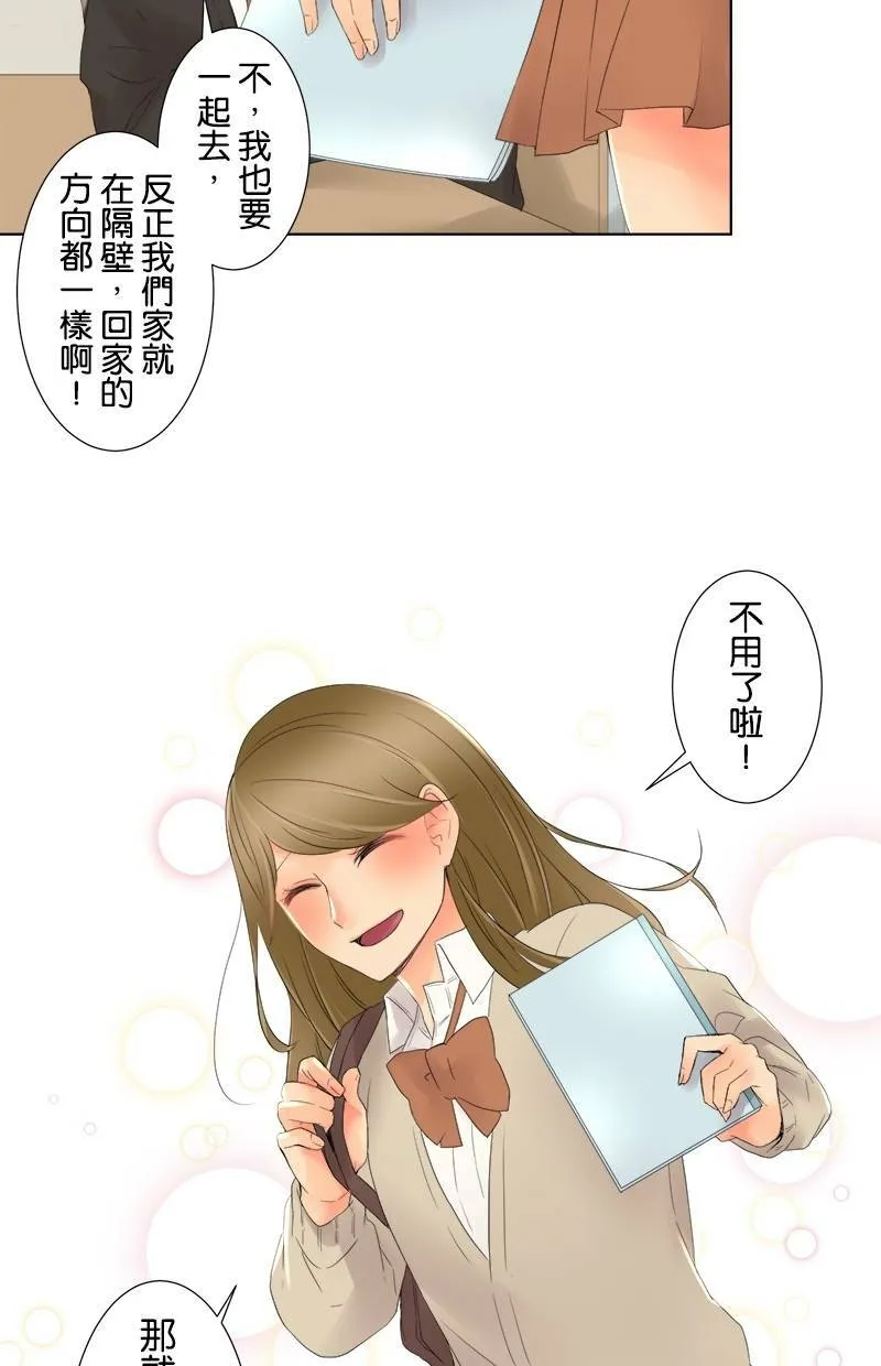 [第2话] 值日生 第51页