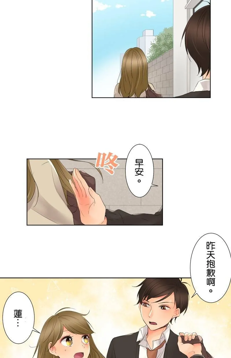 [第2话] 值日生 第58页