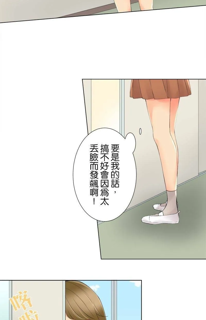 [第4话] 两对？约会 第3页