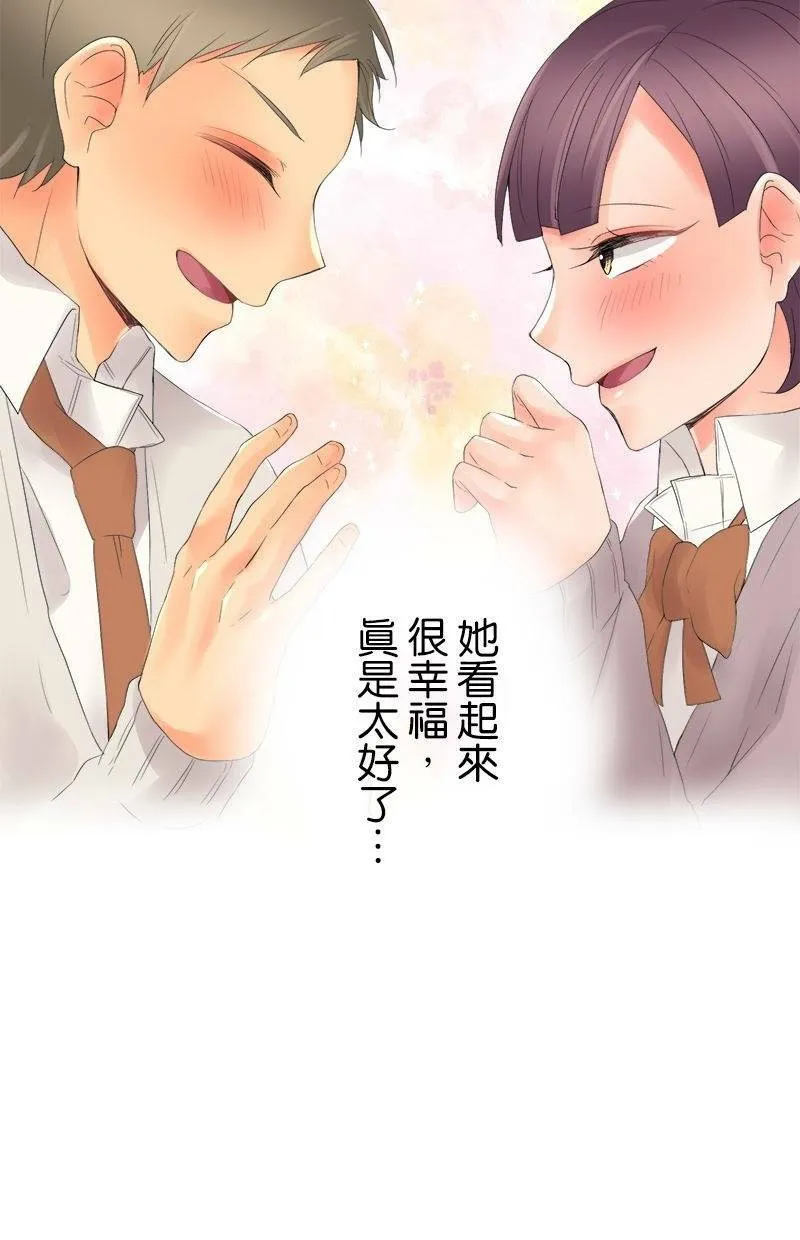 [第4话] 两对？约会 第6页