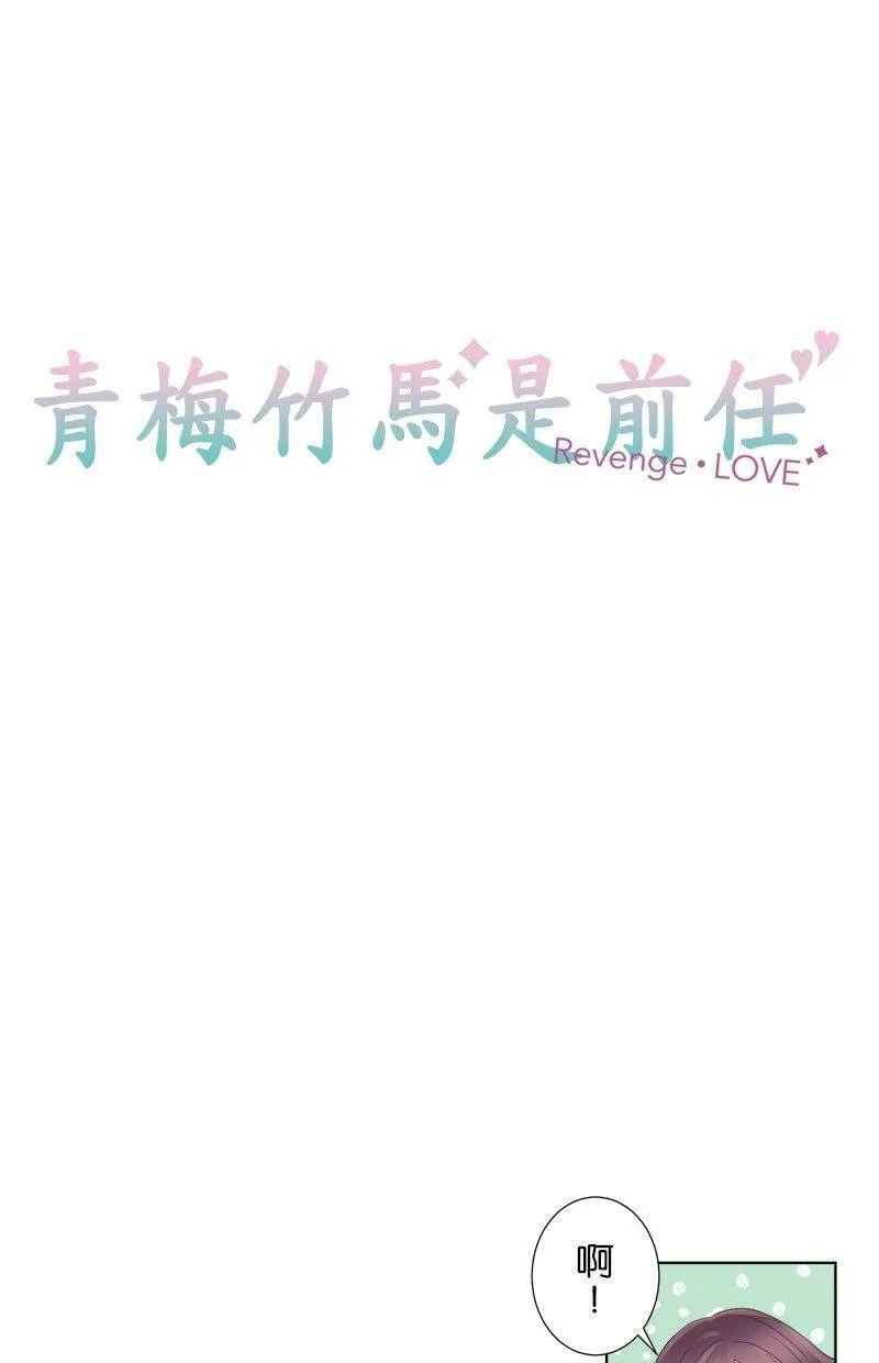 [第4话] 两对？约会 第7页