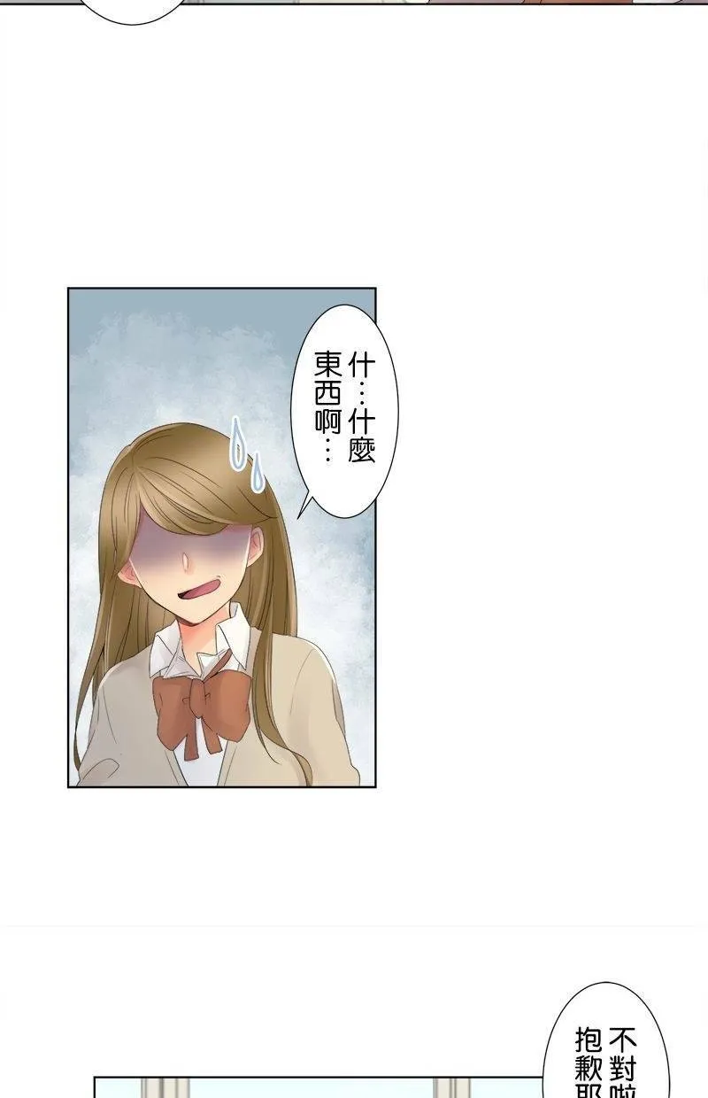 [第4话] 两对？约会 第10页