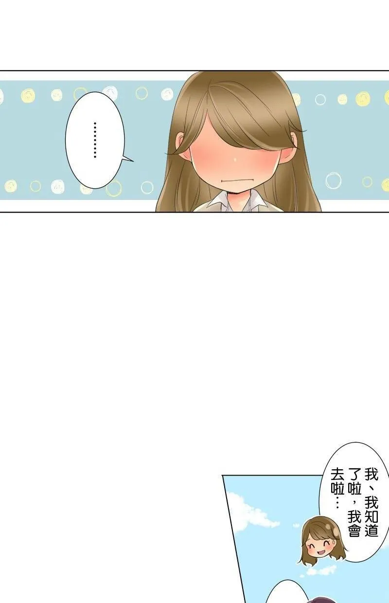 [第4话] 两对？约会 第18页