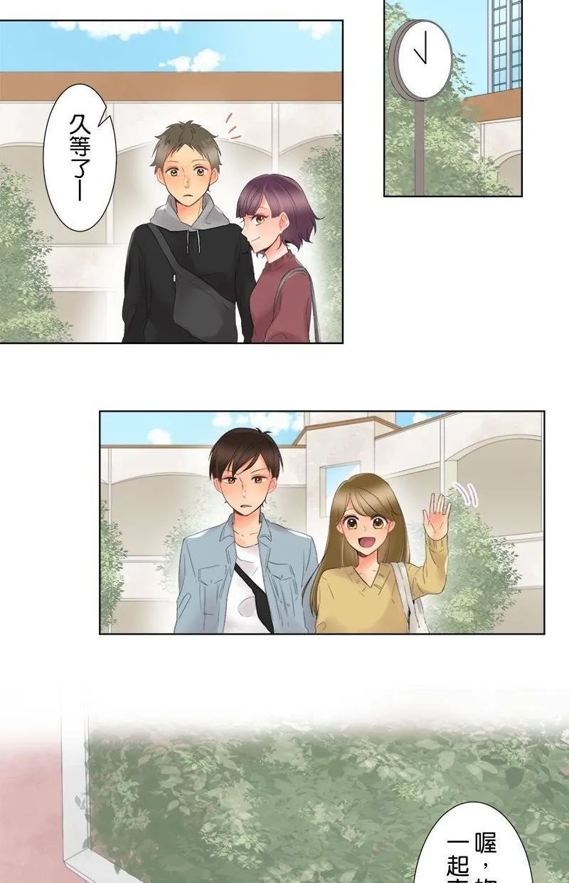 [第4话] 两对？约会 第21页
