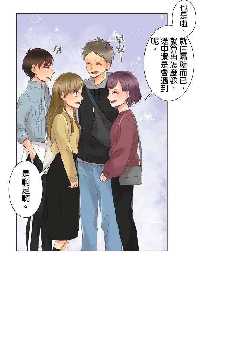 [第4话] 两对？约会 第23页