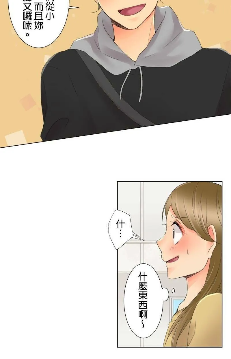 [第4话] 两对？约会 第26页