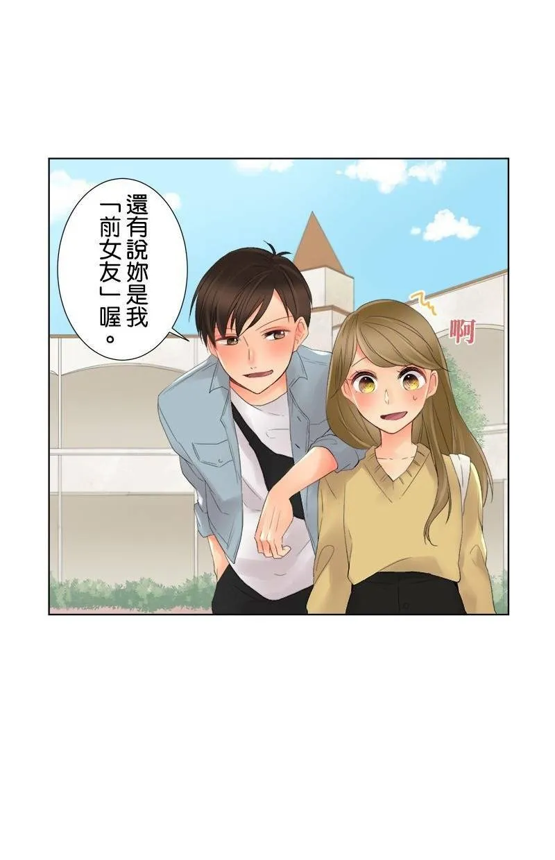 [第4话] 两对？约会 第27页