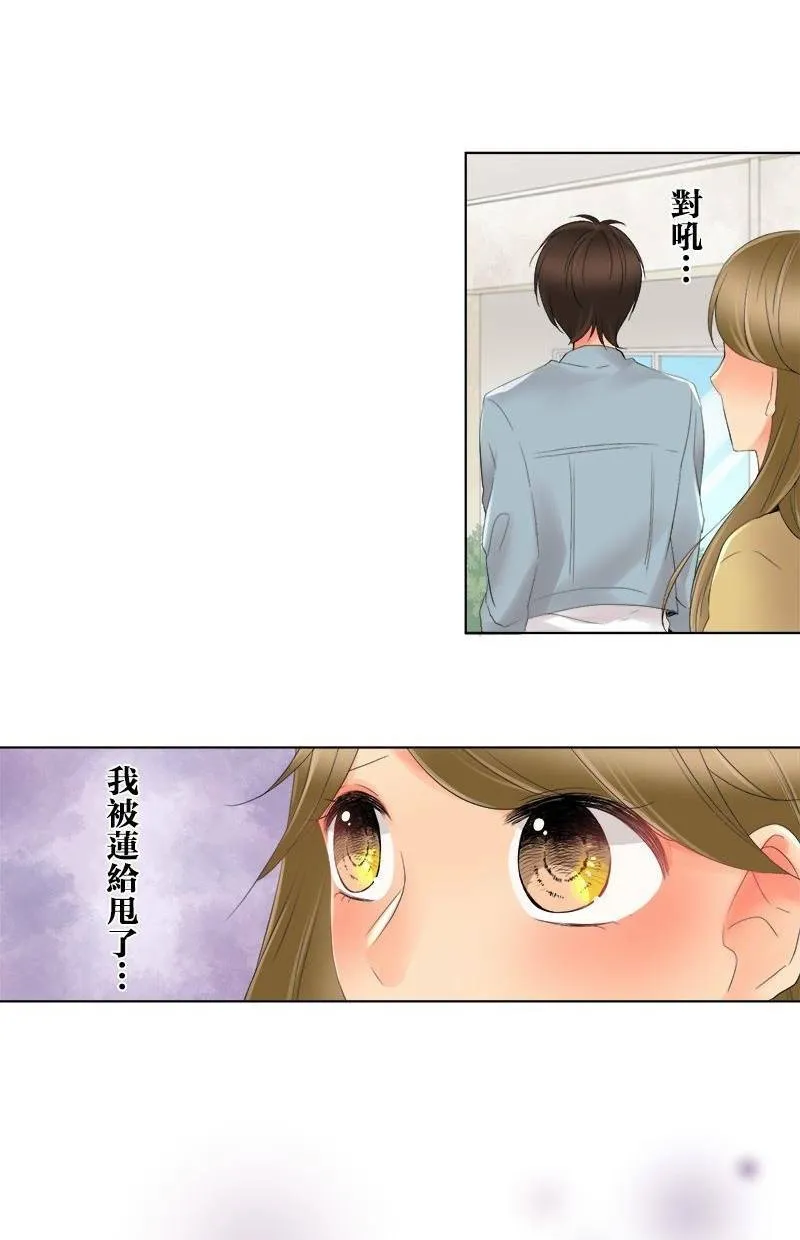 [第4话] 两对？约会 第28页