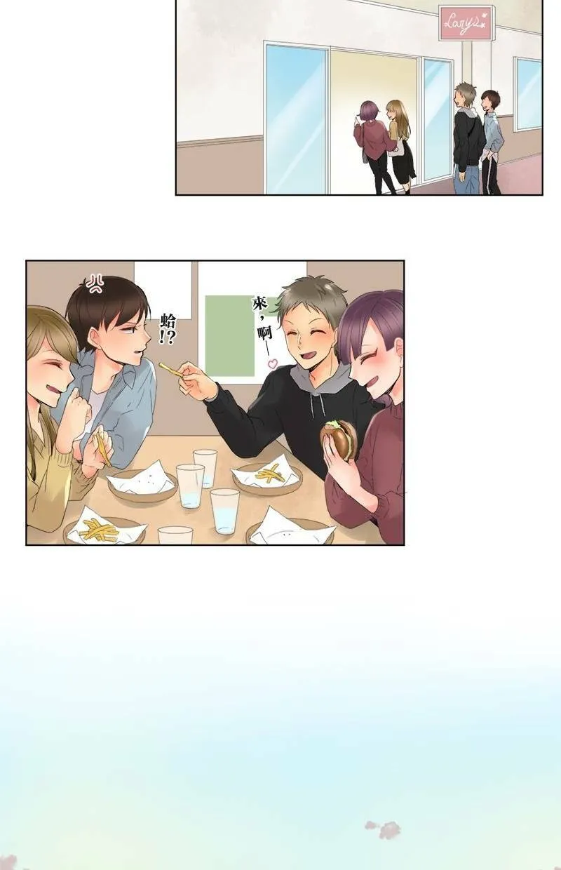 [第4话] 两对？约会 第31页