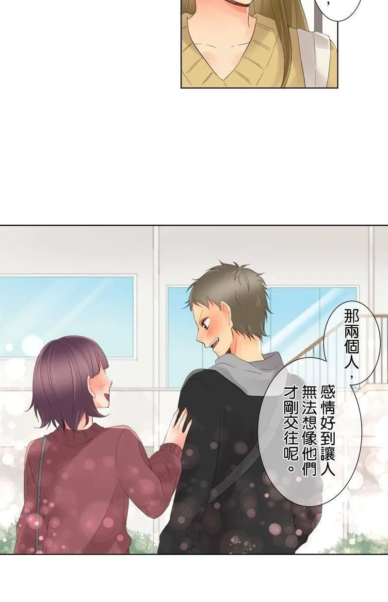 [第4话] 两对？约会 第34页
