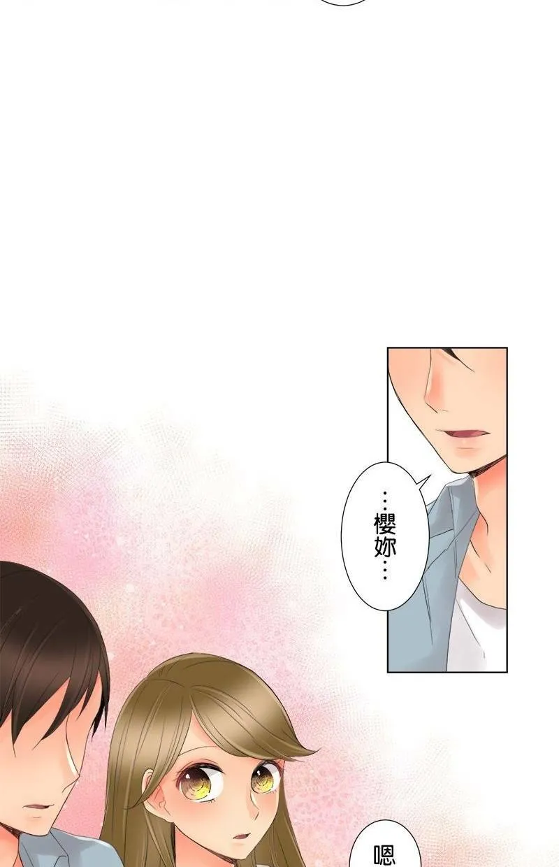 [第4话] 两对？约会 第36页