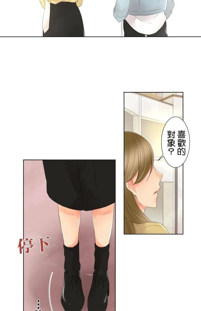 [第4话] 两对？约会 第38页