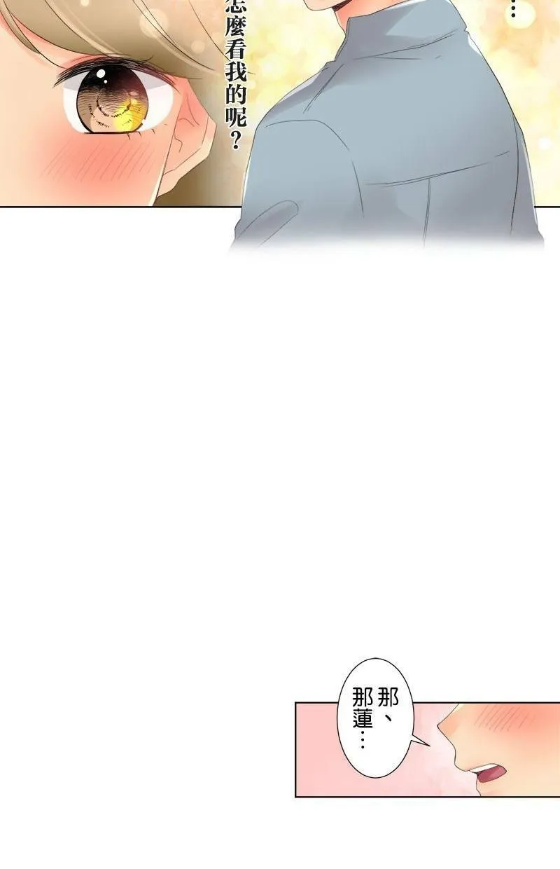 [第4话] 两对？约会 第41页