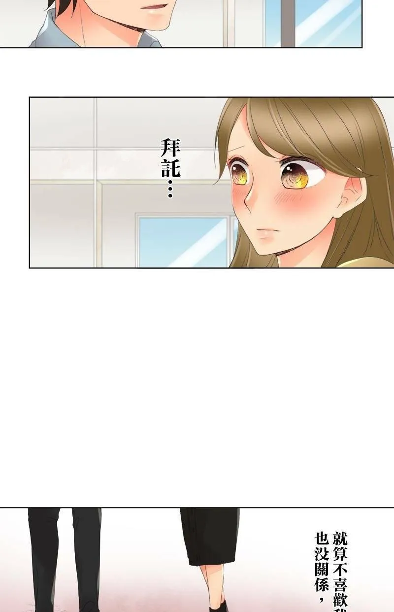 [第4话] 两对？约会 第43页