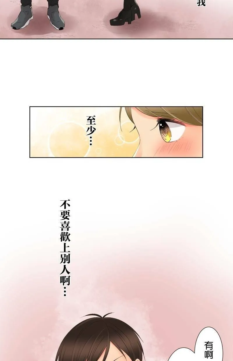 [第4话] 两对？约会 第44页