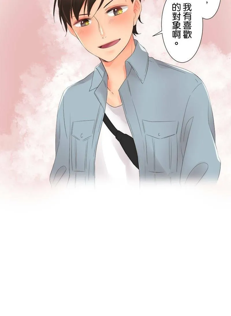 [第4话] 两对？约会 第45页