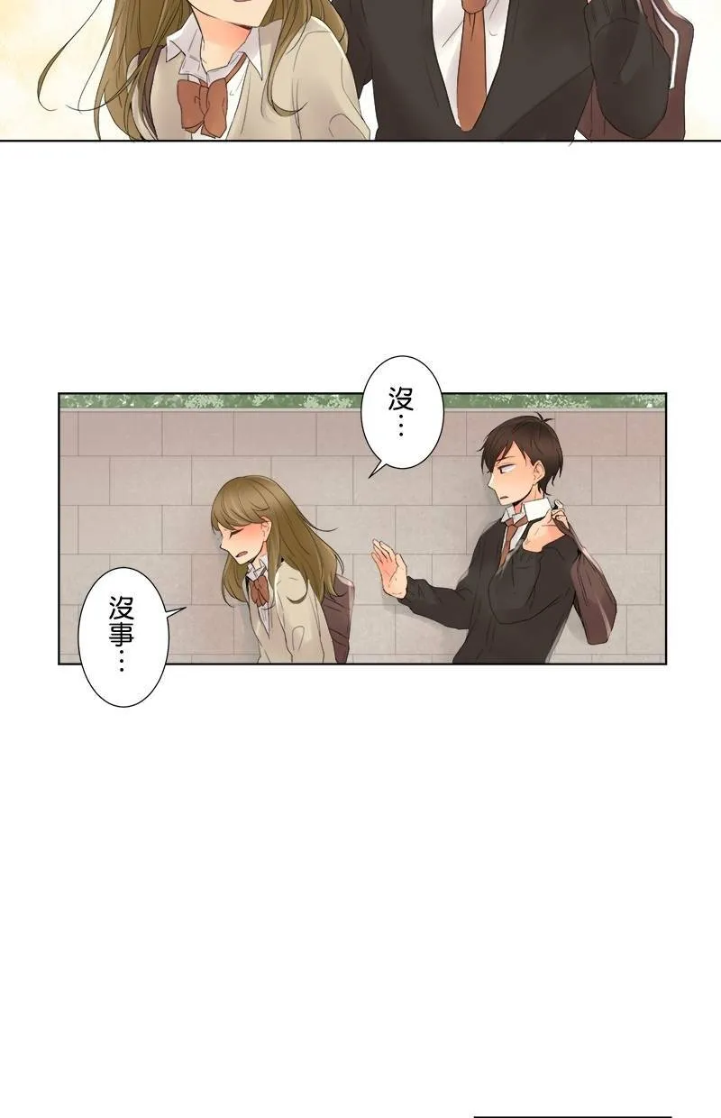 [第3话] 心情 第3页
