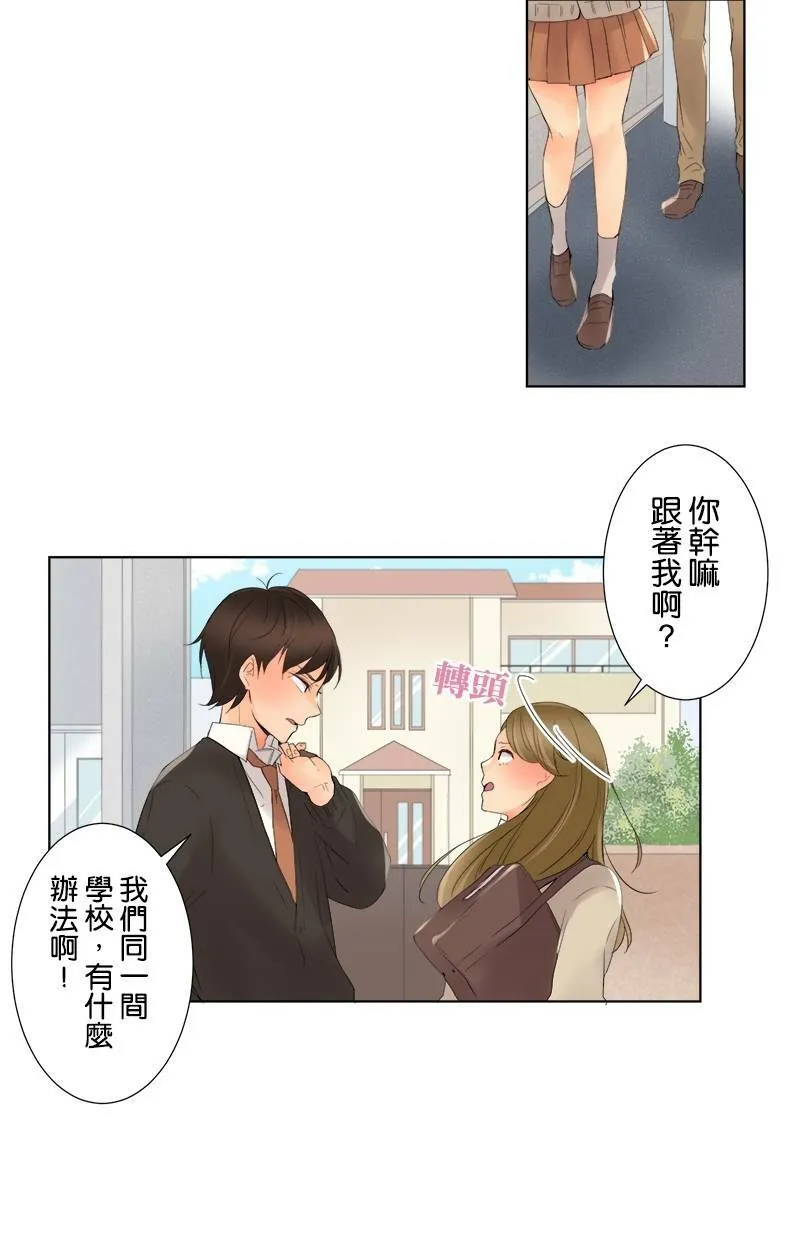 [第3话] 心情 第4页