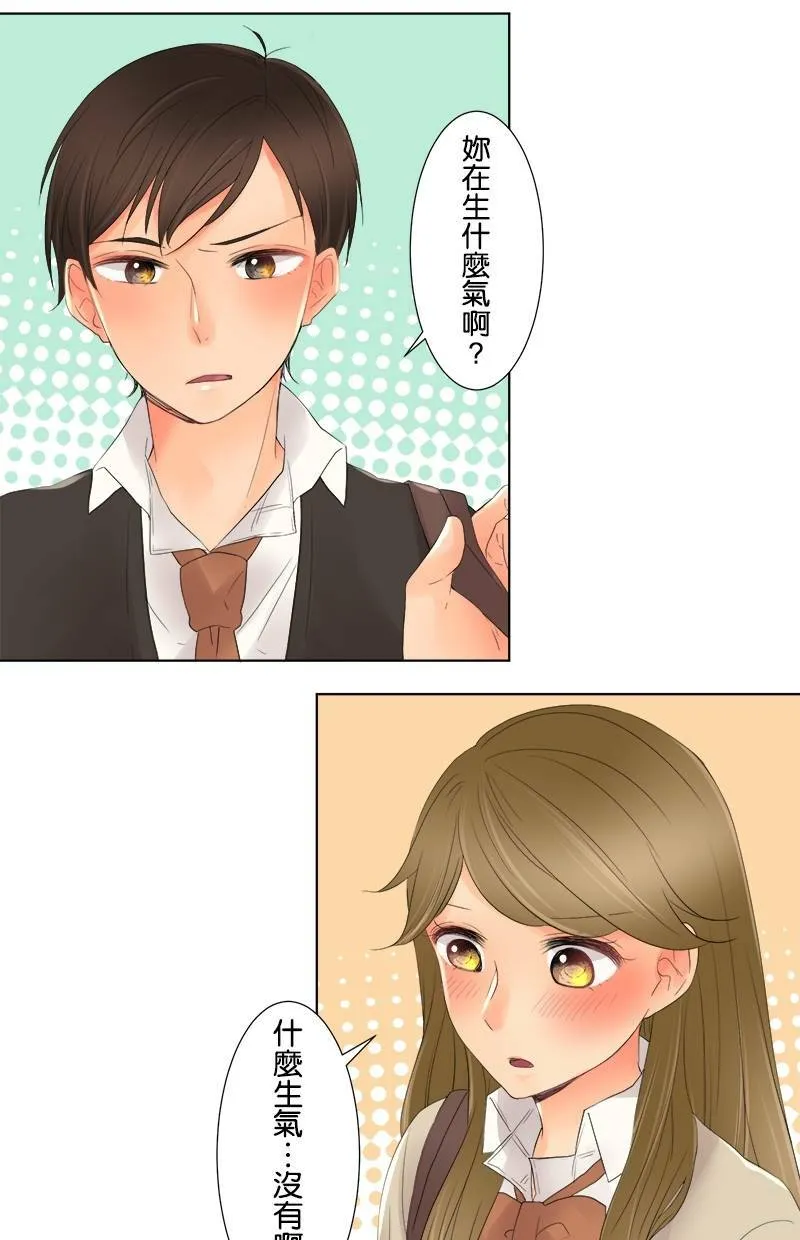 [第3话] 心情 第5页