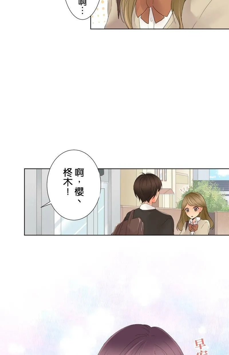 [第3话] 心情 第6页