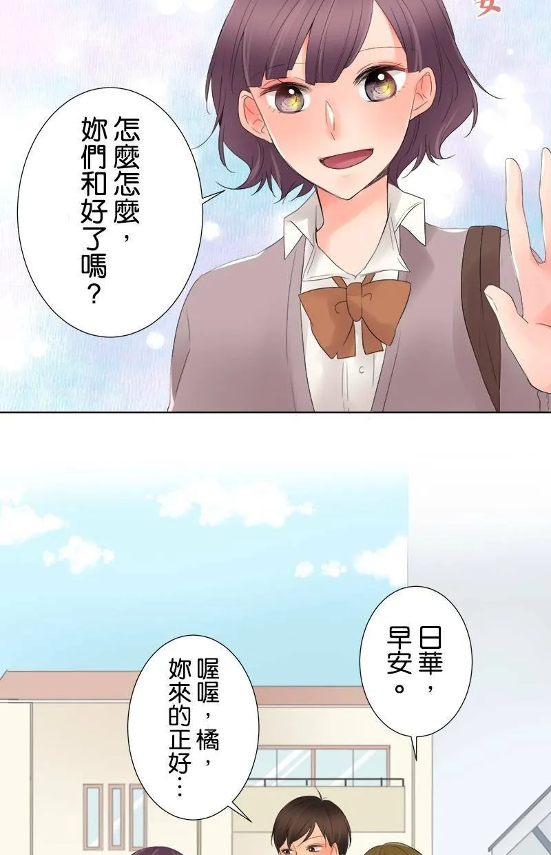 [第3话] 心情 第7页