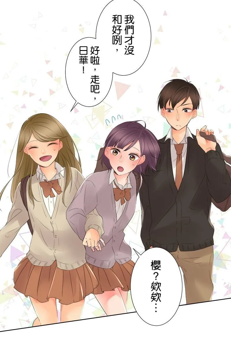 [第3话] 心情 第9页