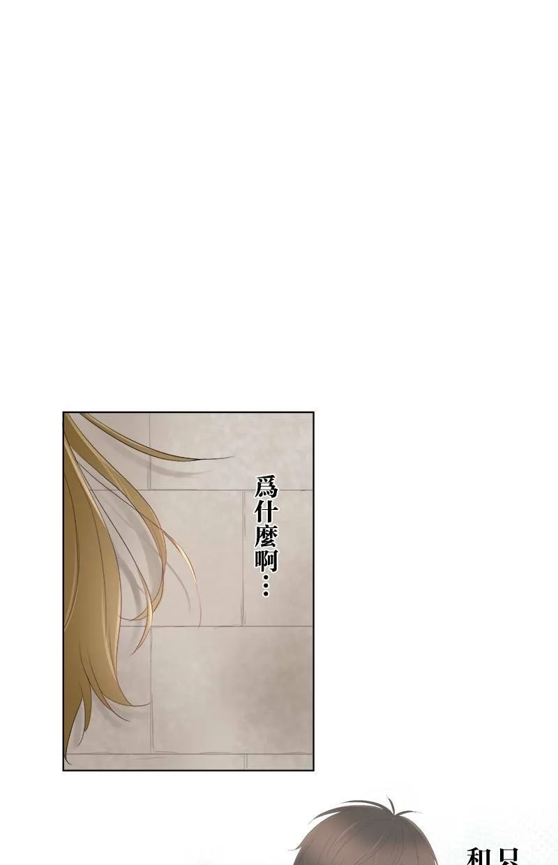 [第3话] 心情 第10页