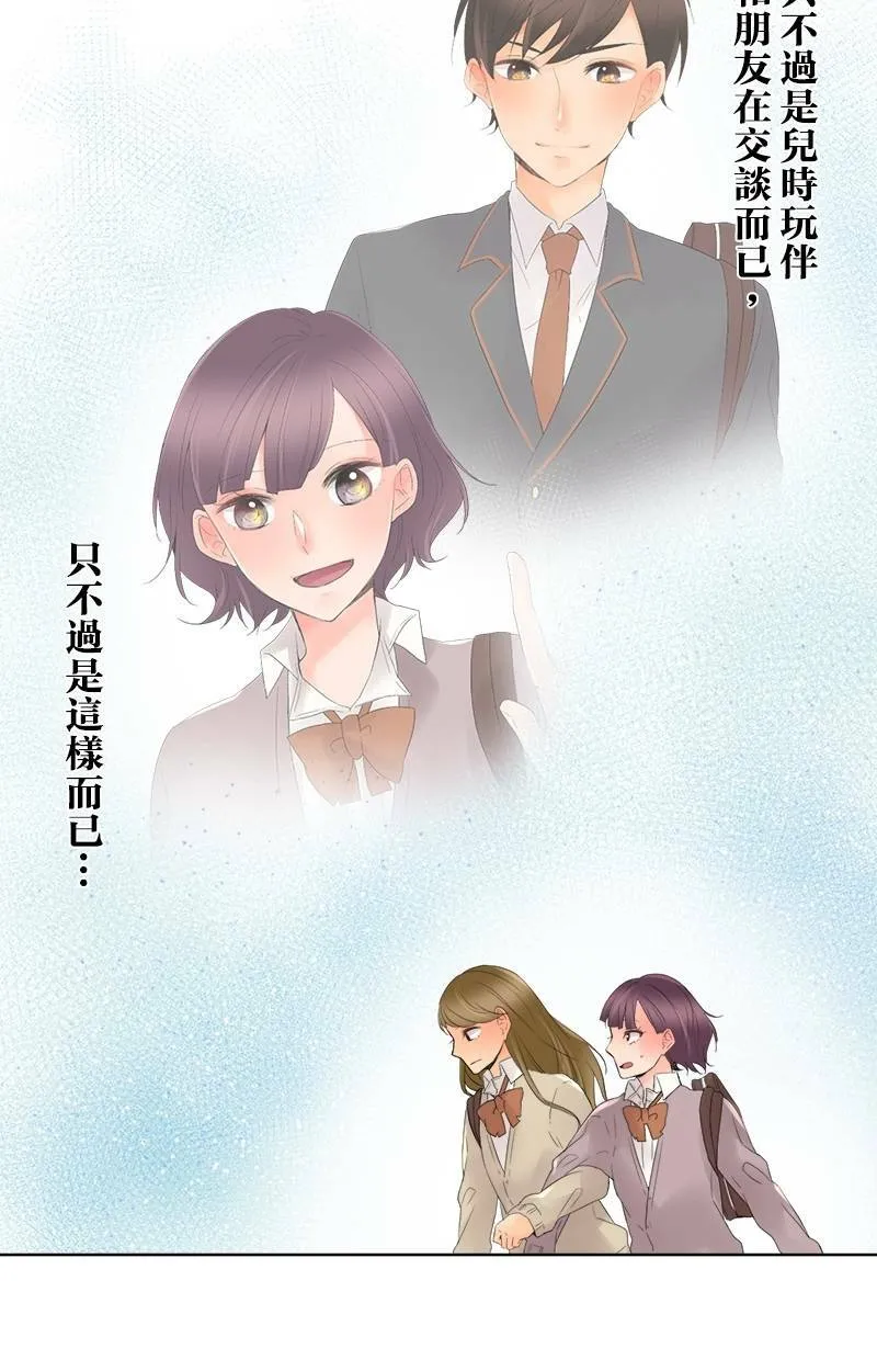 [第3话] 心情 第11页
