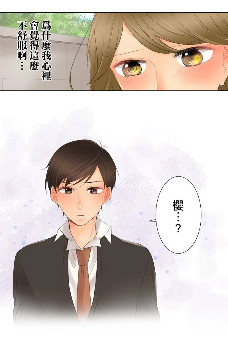 [第3话] 心情 第12页