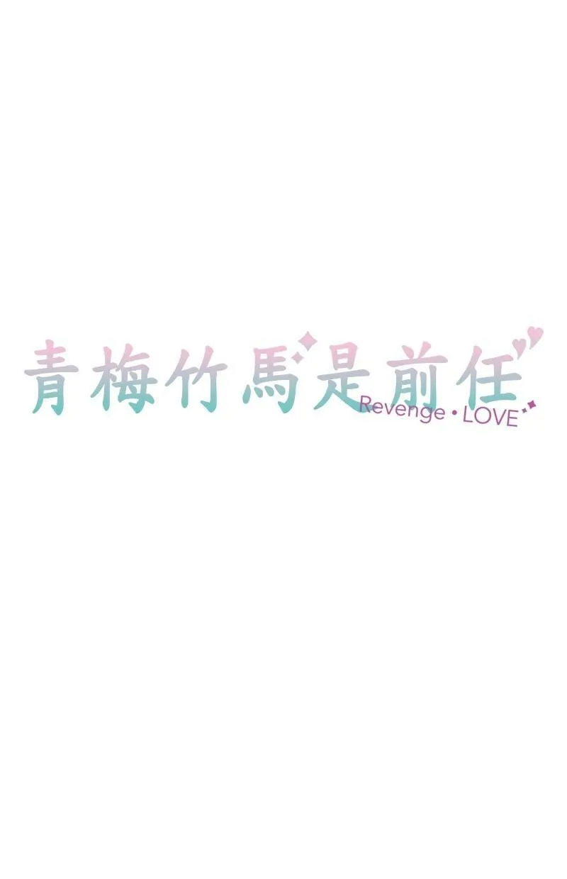 [第3话] 心情 第13页