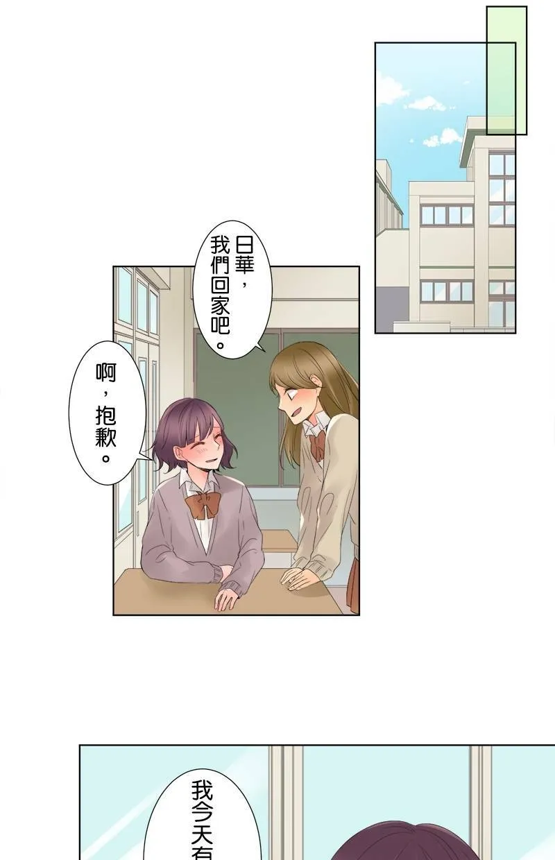 [第3话] 心情 第14页