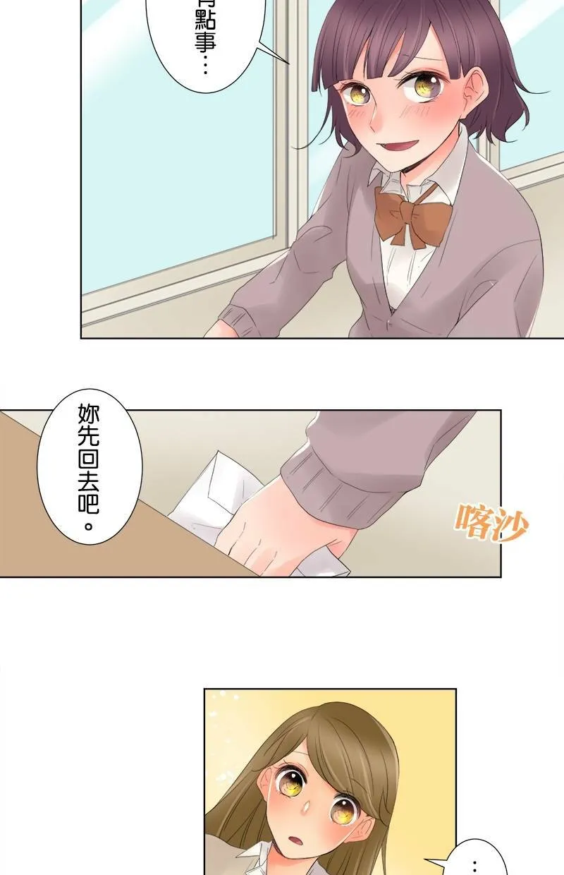 [第3话] 心情 第15页