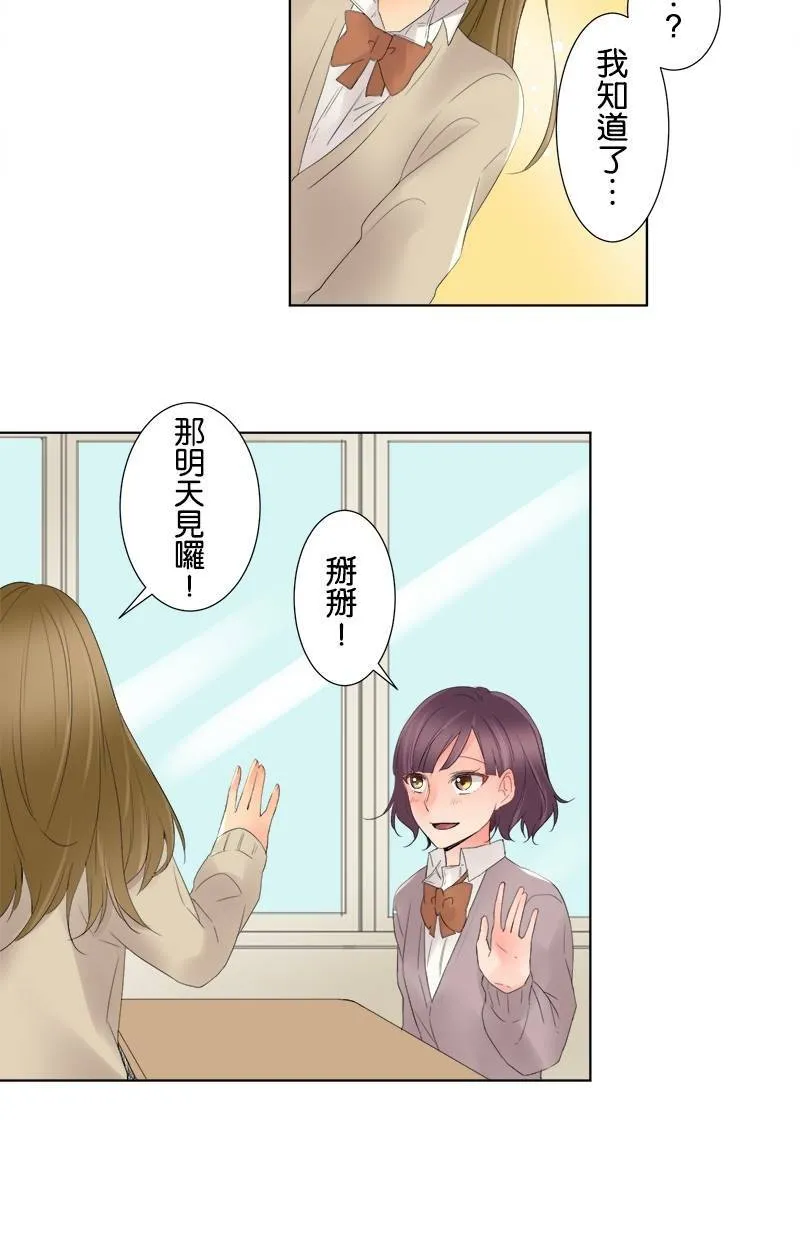 [第3话] 心情 第16页